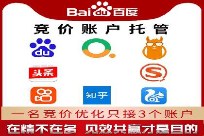 竞价SEM托管实战案例：效果显著的企业案例