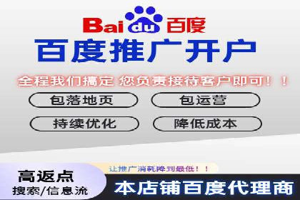 百度推广代运营公司助力企业提升竞争力案例分享